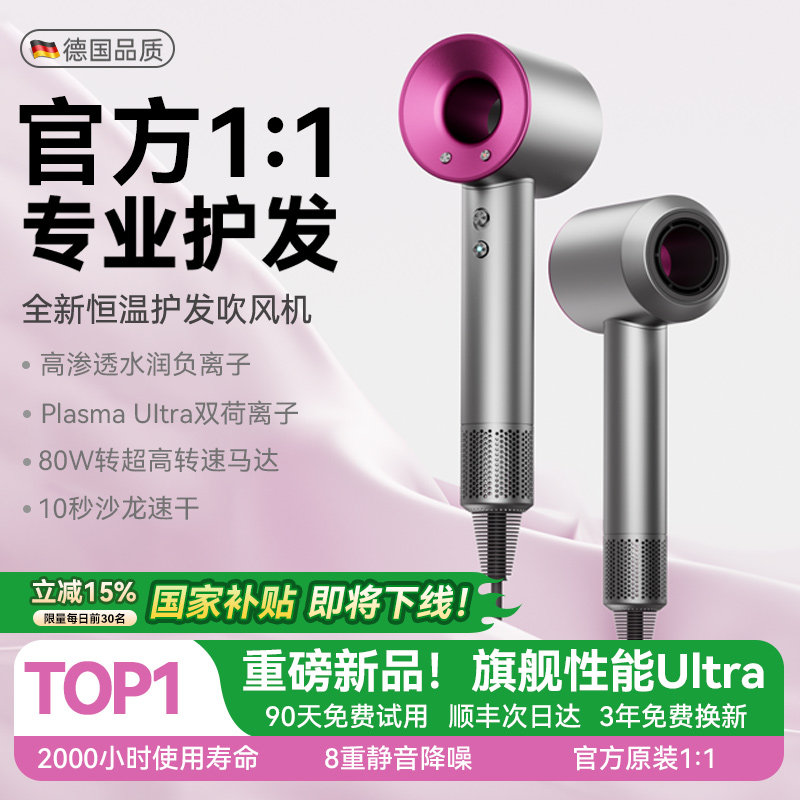 [原装正品]2026新款电吹风机负离子护发静音速干家用高速宿舍风筒
