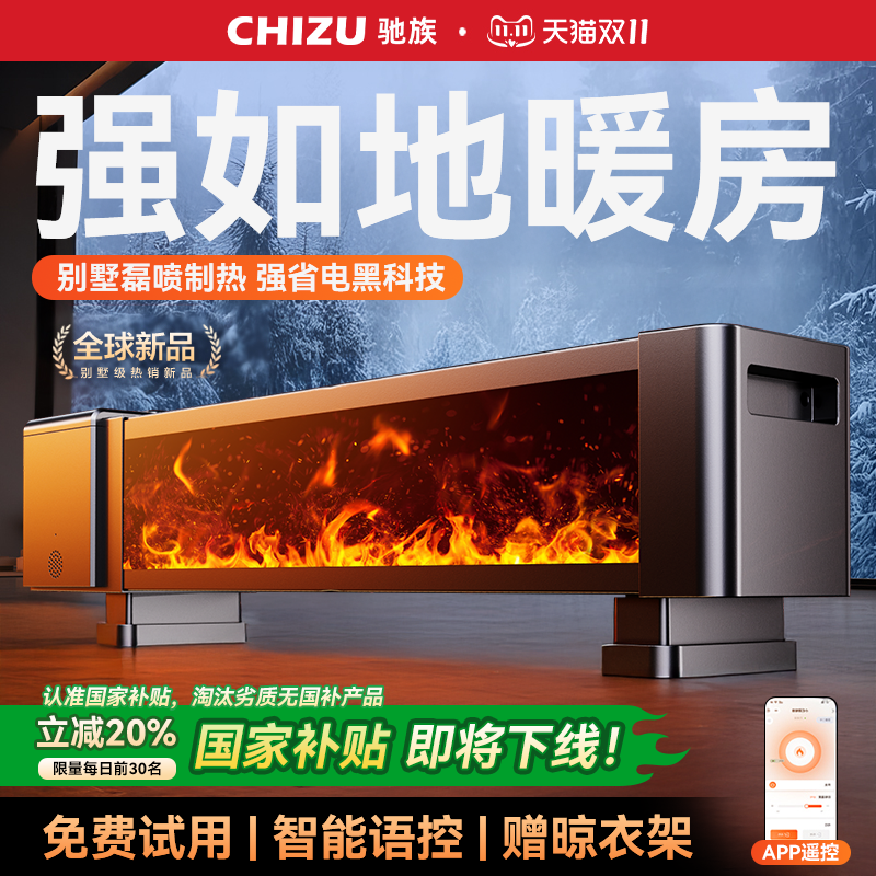 踢脚线取暖器2025新款暖风机家用电暖气浴室加热新型节能省电神器