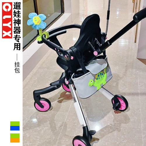 【CLYX】AM遛娃神器婴儿车通用挂包溜娃收纳包置物篮童车储物袋