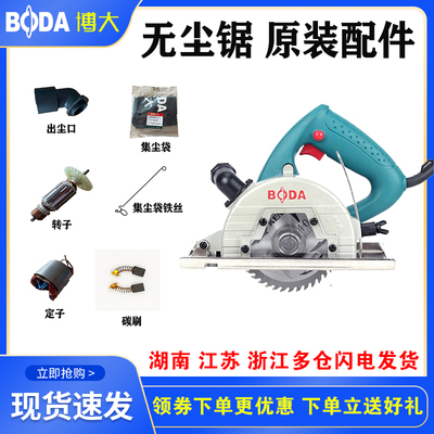 博大原装无尘切割机配件开关碳刷