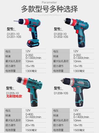 博大12v锂电钻充电式手钻多功能小电钻手枪钻家用电动螺丝刀电转