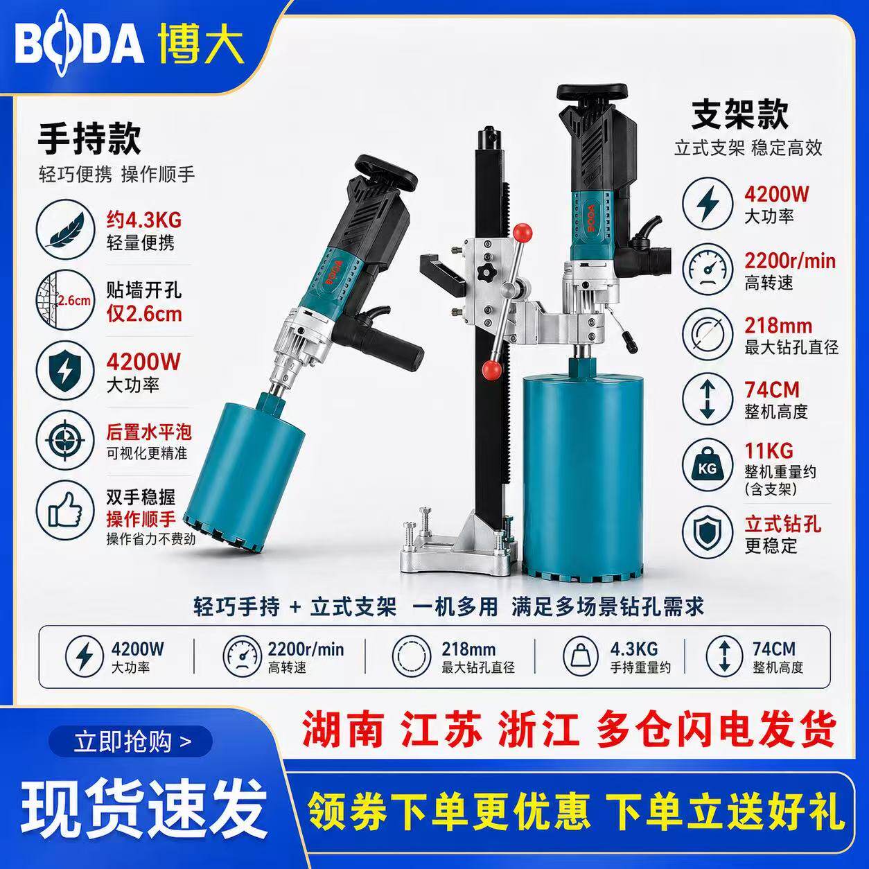 博大218手持台式水转钻孔机空调打孔机混凝土无刷大功率开孔机