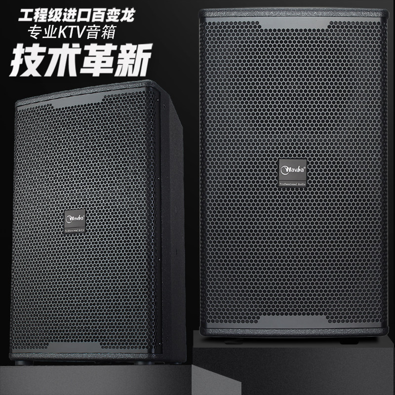 威霸专业音响ktv包房家用k歌影院会议舞蹈10/12/15寸音箱套装全套