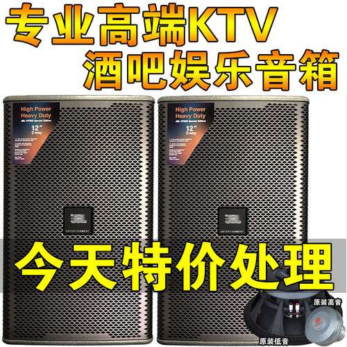 JBL LYC KP052专业舞台音响套装KTV包间大功率全频娱乐酒吧音箱