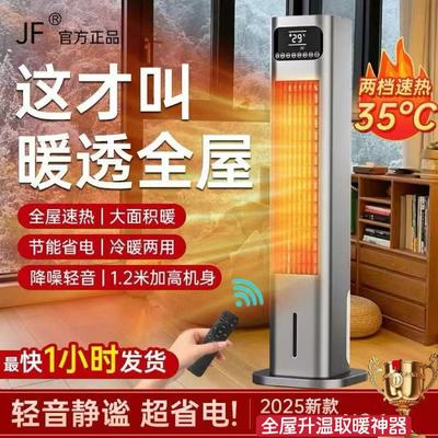 智能空调扇冷暖石墨烯电暖器风机