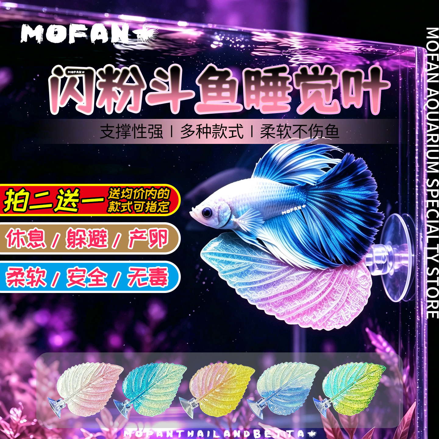 树脂斗鱼专用睡觉床造景水草图片