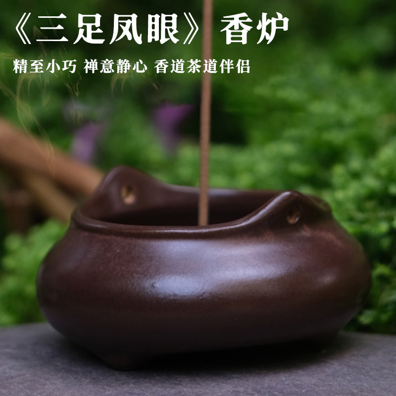 天医香陶瓷迷你小香炉家用小巧复古线香熏香香插香座便携式香托,餐饮具,茶道/香炉,淘宝优惠券,粉丝福利购,淘宝优惠卷