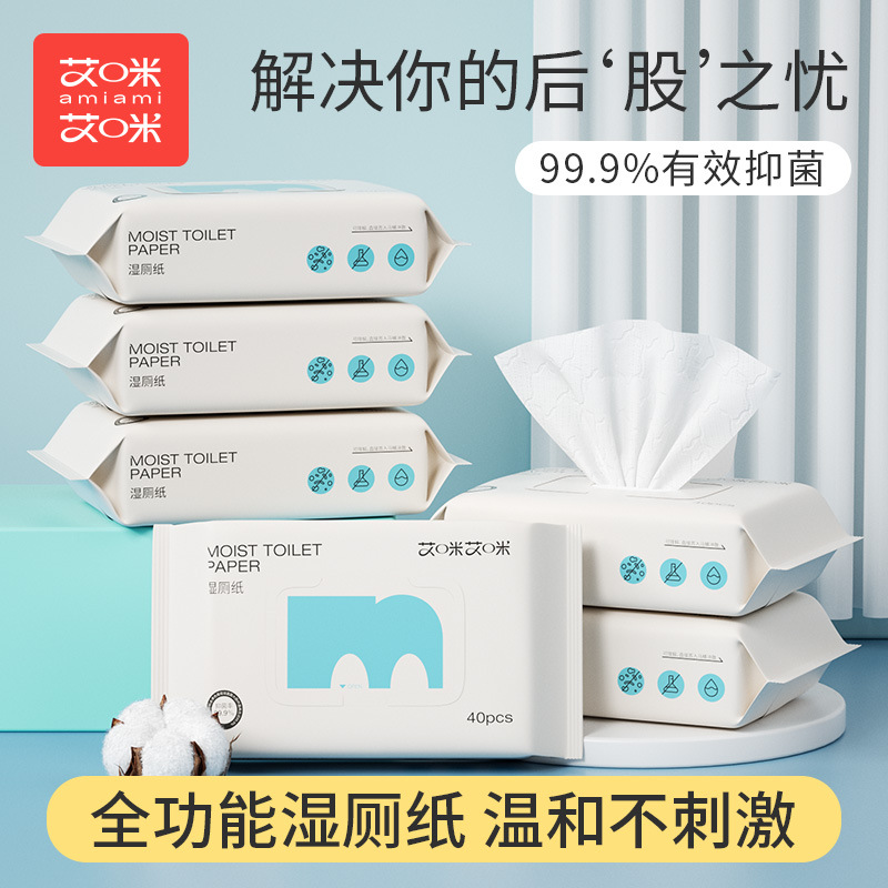 【艾咪艾咪】女性私处湿厕纸巾40抽*5包