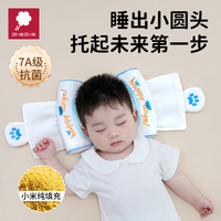 7A抗菌嬰兒可調(diào)節(jié)定型枕