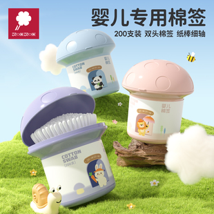 艾咪婴儿专用双头小棉签纸棒宝宝掏耳勺棒新生儿童清洁耳鼻屎棉签