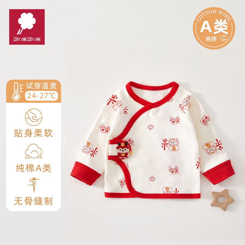 婴儿半背衣纯棉无骨a类新初生的幼儿宝宝春季新款衣和尚衣服夏季