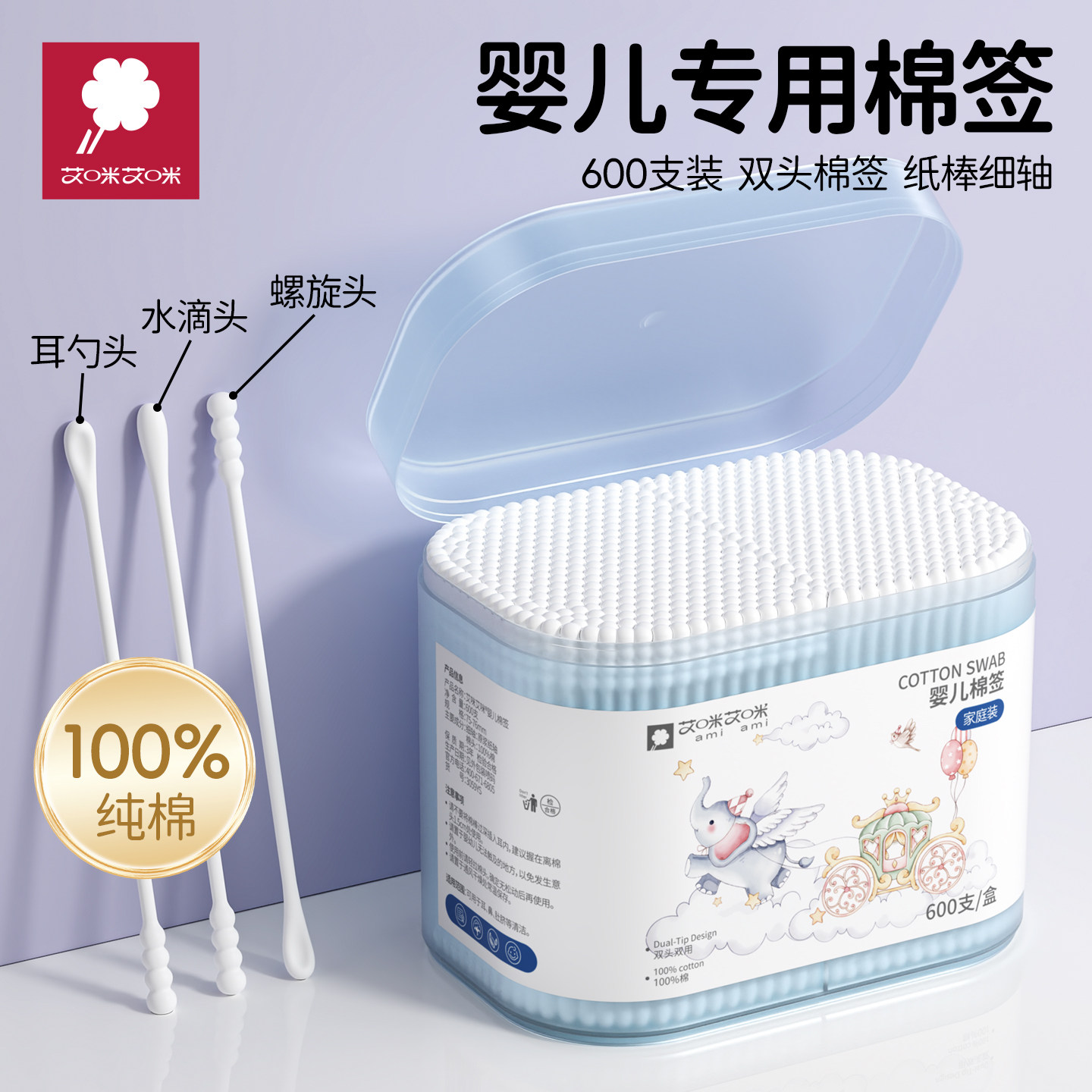 婴儿棉签新生儿童掏耳清洁耳鼻专用家用护理双头一次性化妆棉签棒