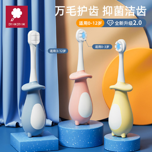 艾咪艾咪0-12岁分龄护齿牙刷