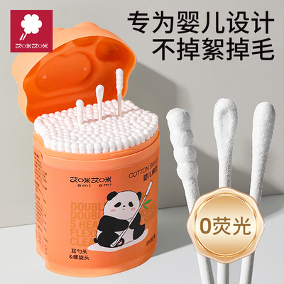 新生婴儿棉签宝宝专用掏耳朵鼻屎婴幼儿儿童棉签超细双头小棉花棒