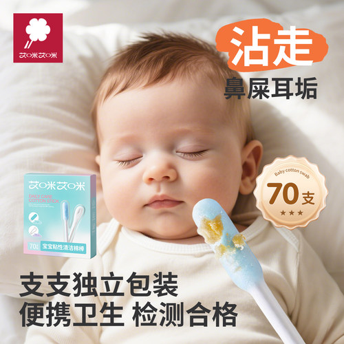 婴儿棉签掏耳朵专用宝宝粘耳棒