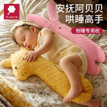婴儿安抚抱枕搂哄娃睡觉神器0到6月宝宝玩偶夹腿侧躺辅助糖果枕头