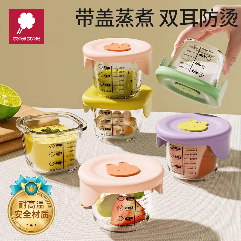 宝宝辅食碗玻璃软硅胶可蒸煮婴幼儿6个月以上专用餐具工具全套装