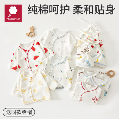 婴儿半背衣送胎帽a类纯棉夏季初生的儿宝宝52码和尚衣服产房薄款