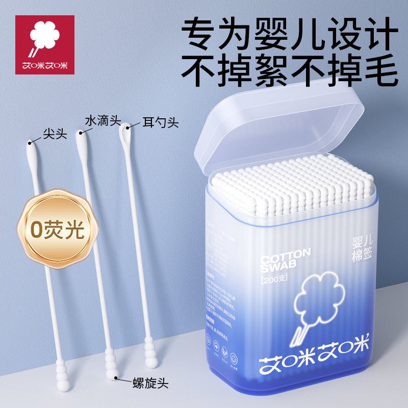 新生婴儿棉签宝宝专用掏耳朵鼻屎婴幼儿儿童棉签超极细双头小棉棒