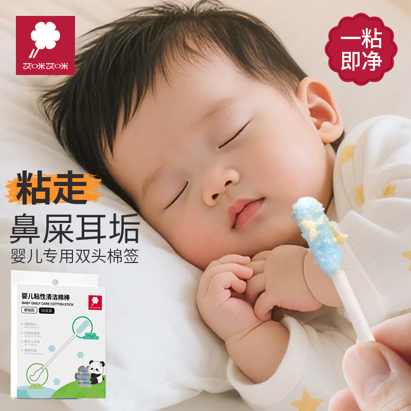 双头棉签婴儿耳鼻清洁护理专用