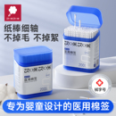 新生婴儿医用无菌棉签家用幼儿儿童掏耳朵专用化妆用小头细棉棒