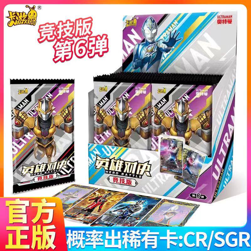 卡游奥特曼英雄对决竞技版第6弹赛罗sgr签名卡mr赛迦拼图卡片男孩