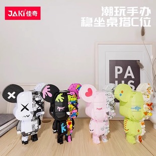 玩具 JAKI佳奇积木熊益智磁吸潮玩暴力熊儿童积木创意摆件拆解拼装