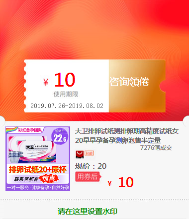 大卫排卵试纸测排卵期高精度试纸女20早早孕备孕测卵泡售半定量在类目 3C数码配件, 笔记本电脑配件, 笔记本零部件中 - 来自Buy2taobao.com提供专业的淘宝代购服务