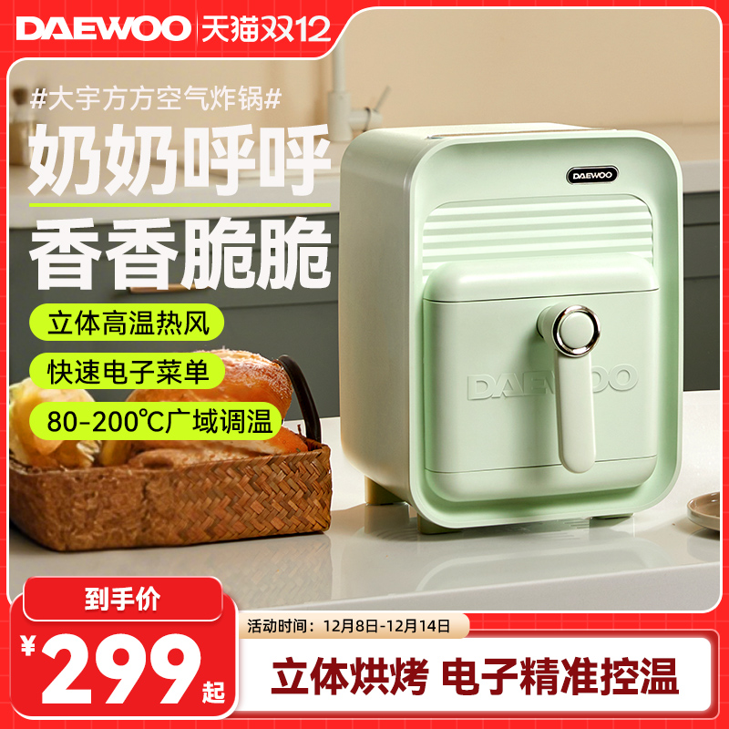 DAEWOO/大宇方方空气炸锅