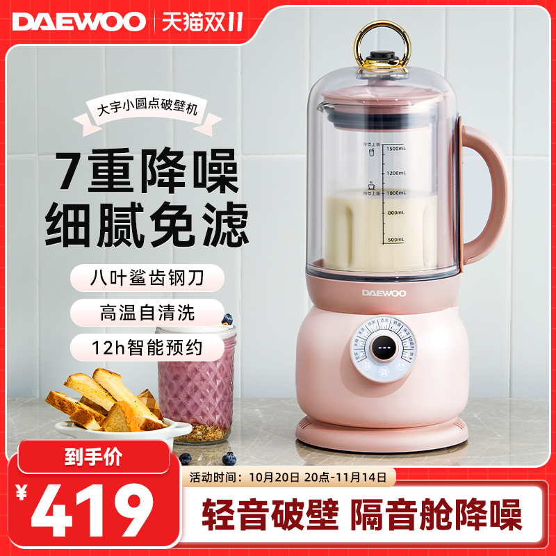 大宇家用破壁机多功能