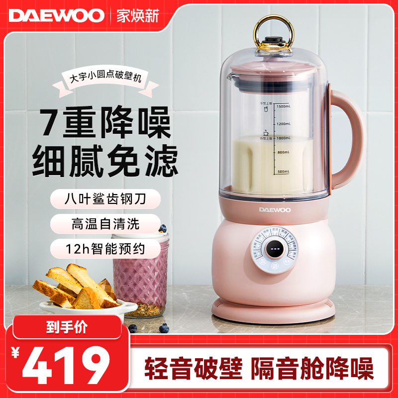 大宇家用破壁机多功能