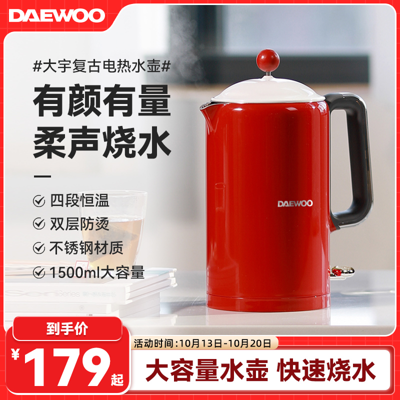 大宇1.5L电热烧水壶【热卖单品】