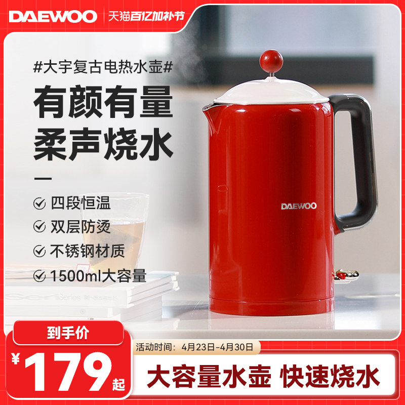 大宇电热水壶恒温热水壶家用烧水壶全自动保温一体不锈钢大容量