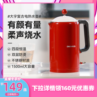 大宇电热水壶恒温热水壶家用烧水壶全自动保温一体不锈钢大容量