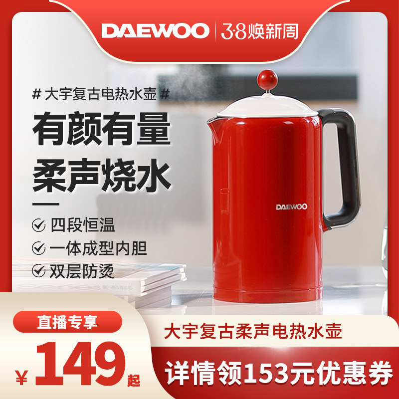 大宇电热水壶恒温热水壶家用烧水壶全自动保温一体不锈钢大容量