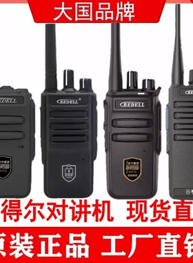 REDELL 锐得尔对讲机M10A3A6A72A91A92R1620R1200工地A86A93SR535