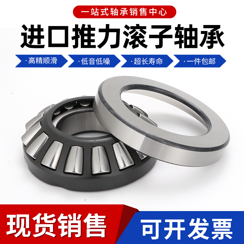 进口德国轴承29330 29332 29334 29336 29338 29340 29344 M E