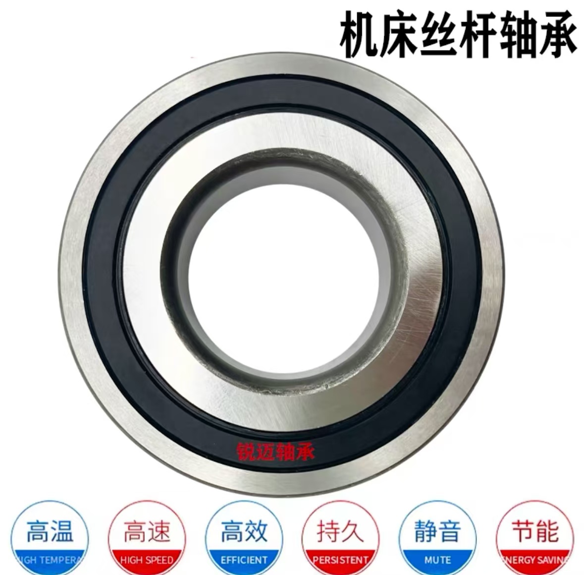 进口德国轴承B706 707 708 709 726 728 729 C/E-T-P4S-UL