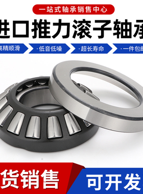 进口德国轴承29348 29352 29356 29360 29364 29368 29372 M E