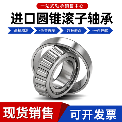 进口德国英制非标圆锥轴承LM12749/LM12710 LM29748/LM29710