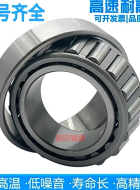 进口日本轴承30302 30303 30304 30305 30306 30307 30308 D U