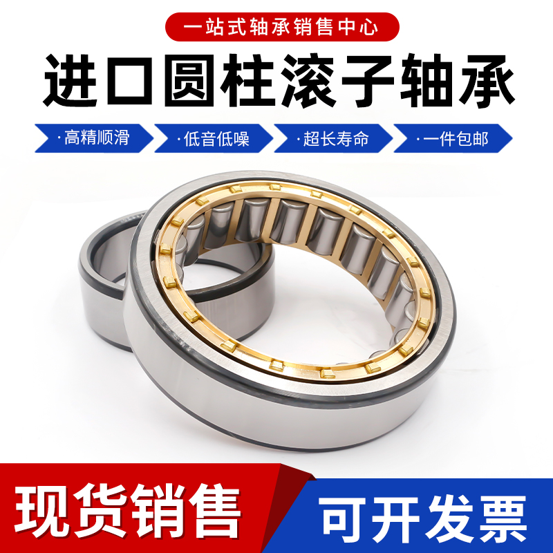 进口日本圆柱滚子轴承N NJ NU1005 1006 1007 1008 1009 1010M