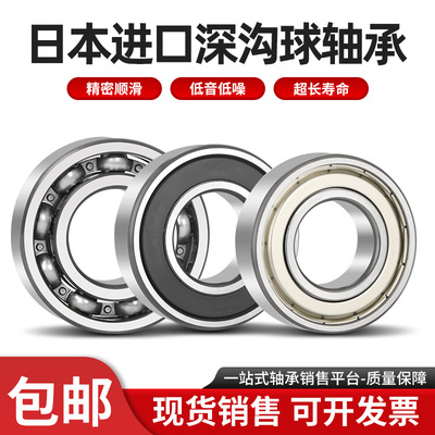 进口卡簧轴承6808 6809 6810 6811 6812 6813 6814 6815N ZZNR