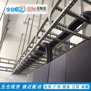 通信机房走线架 爬架 圆孔 多孔U型钢走线架 花集美 综合布线 强弱电缆开放式 钢制喷塑线架
