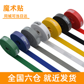 四色可选 自粘绑带 花集美 魔术贴扎带