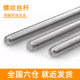 牙条M4 螺杆 M36规格齐全 丝杆 镀锌螺丝杆通丝