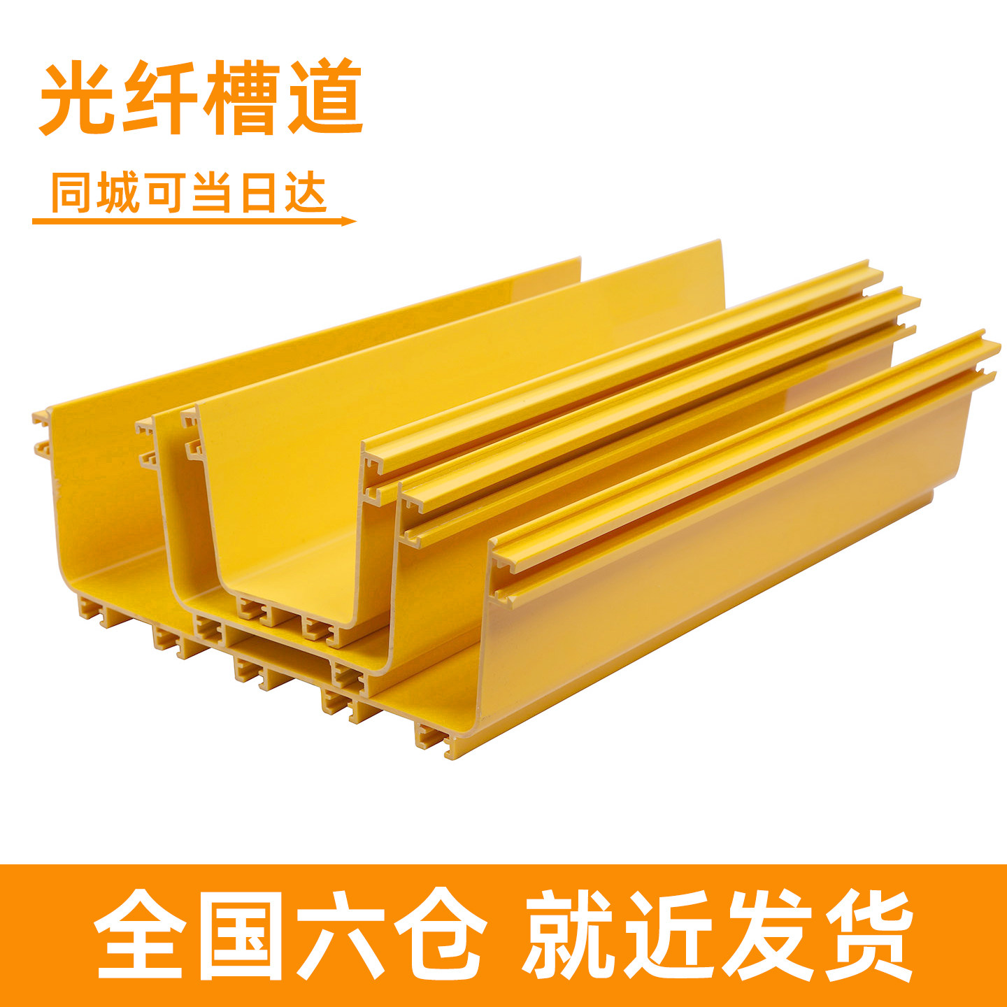 光纤槽道尾纤走线槽桥架配件布线