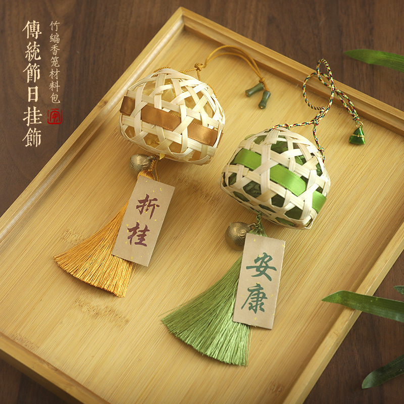 一世长安竹编香笼挂饰材料包成品非遗diy国风活动手工七夕玫瑰