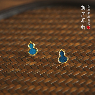 一世长安仿点翠葫芦耳钉材料包底胎铜胎汉服旗袍耳环手工diy