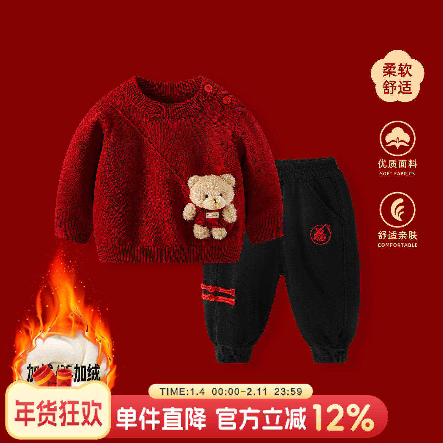 宝宝毛衣分体套装婴儿冬装红色喜庆新年拜年衣服男童秋冬周岁礼服,童装/婴儿装/亲子装,套装,淘宝优惠券,粉丝福利购,淘宝优惠卷
